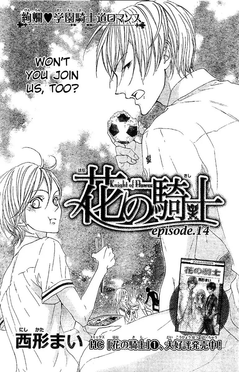 Hana no Kishi Chapter 14 2